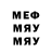 Меф 4 MMC Dim Damn