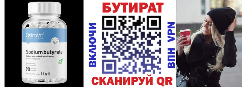 БУТИРАТ оксибутират  Данков 