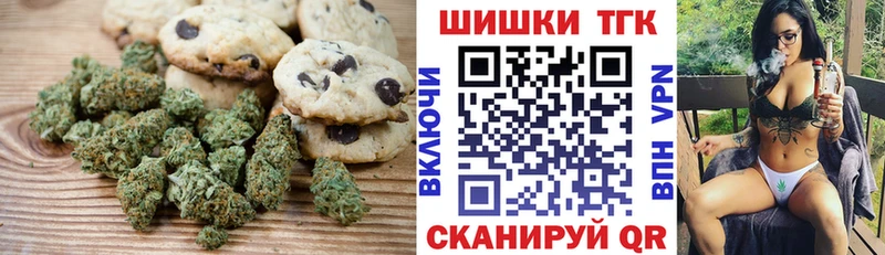 где купить   Данков  Canna-Cookies марихуана 
