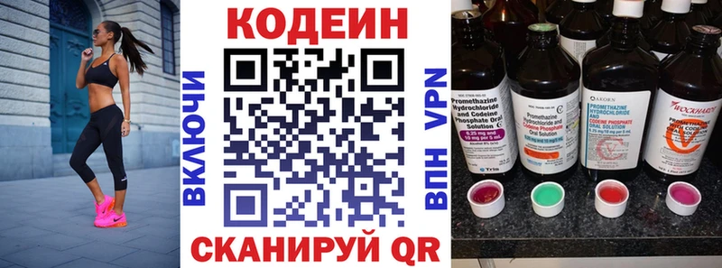 Кодеиновый сироп Lean напиток Lean (лин)  Данков 