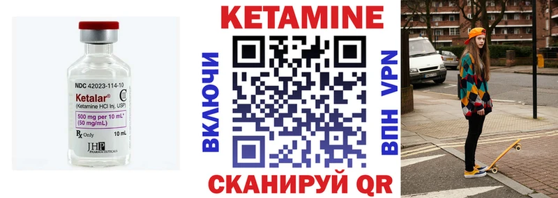 Кетамин VHQ  Данков 