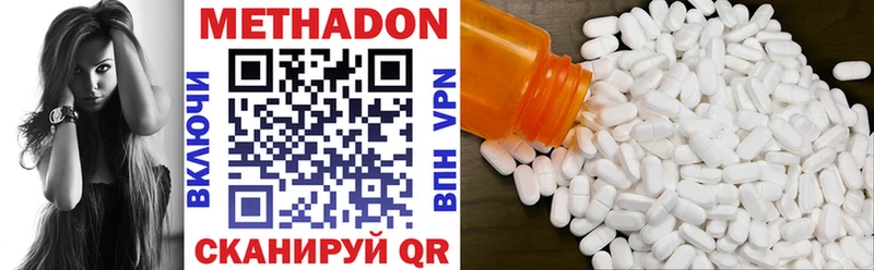 Метадон VHQ  Данков 